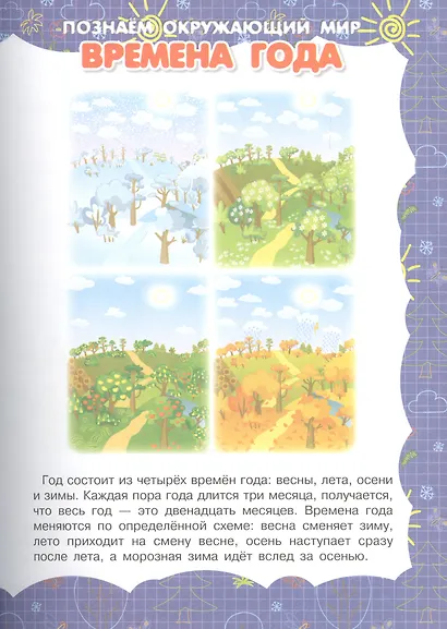 Земля - планета людей - фото 5