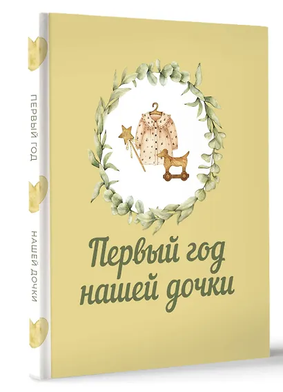 Первый год нашей дочки - фото 3