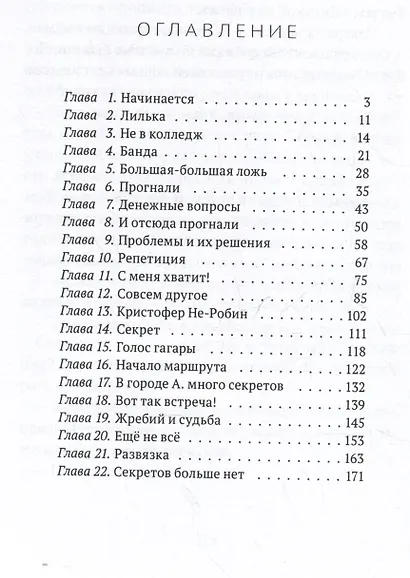 Вы ушли с маршрута - фото 7