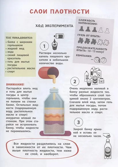 Увлекательные опыты - фото 7