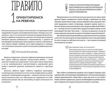 Как говорить с детьми о сексе - фото 5