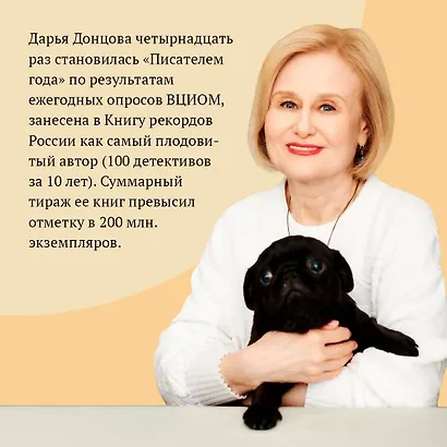 Блоха на балу - фото 5