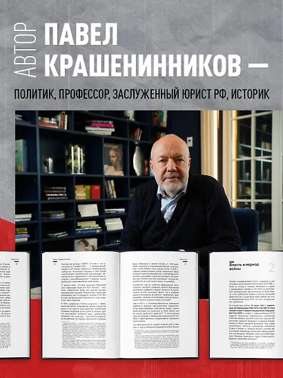 На пути к сверхдержаве. Государство и право во времена войны и мира (1939-1953) - фото 6