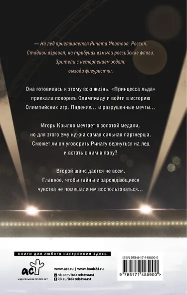 Высота одиночества - фото 2