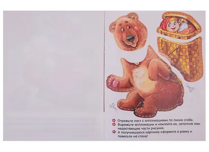 Набор книг с бумажными аппликациями (комплект из 7 книг) - фото 2