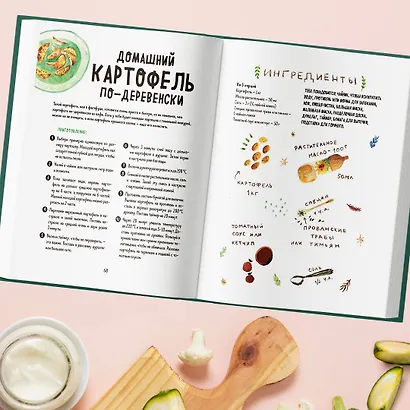 Мама, сегодня готовлю я! Книга для детей, которые хотят приготовить пиццу, блинчики и наггетсы и оставить кухню целой. - фото 10