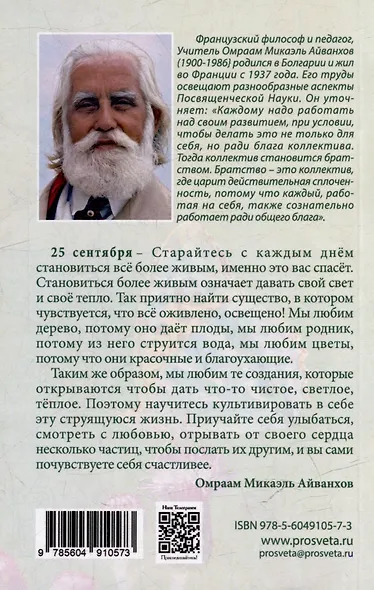 Мысли на каждый день. 2025 - фото 2