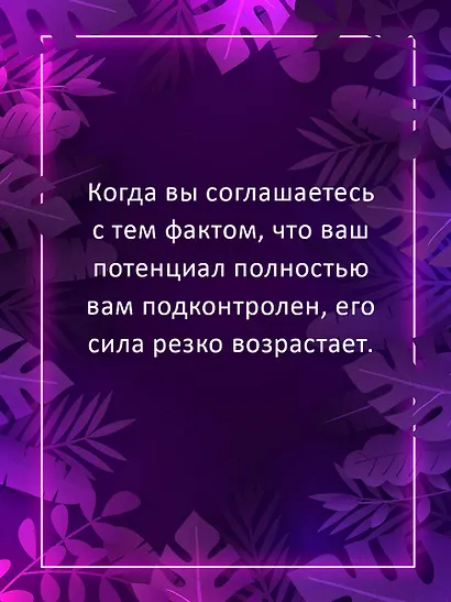 Безграничье. Прокачай мозг, запоминай быстрее - фото 8