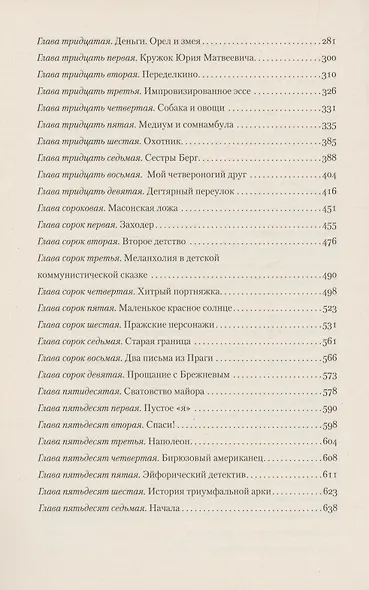 Бархатная кибитка - фото 3