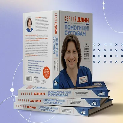 Помоги своим суставам. Как в домашних условиях улучшить состояние при артрите и артрозе - фото 7