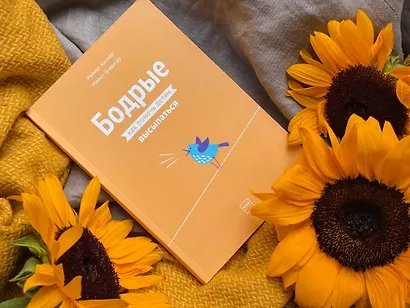 Бодрые. Как помочь детям высыпаться - фото 4