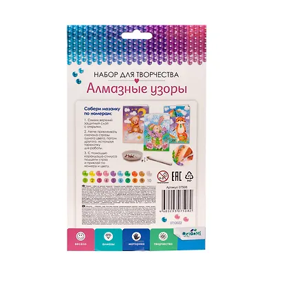 Набор для творчества. Алмазные узоры. "На облаках" - фото 3