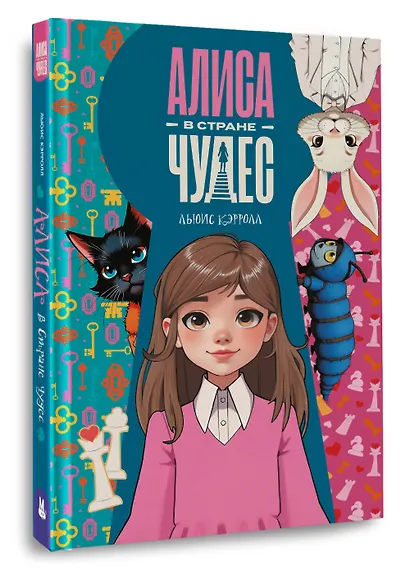 Алиса в Стране чудес - фото 3