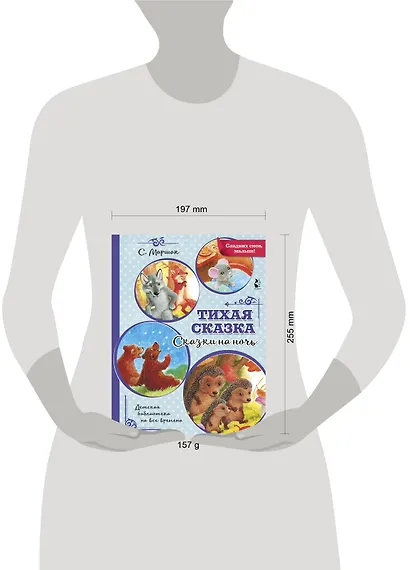 Тихая сказка - фото 7