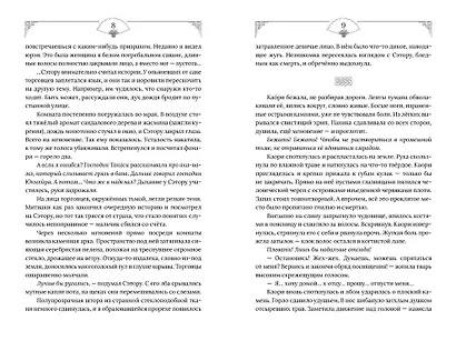 Горный весенний ветер - фото 3