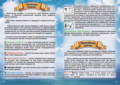 Настольная игра "Сокровища Флинта" - фото 3