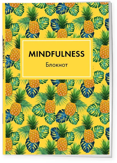 Блокнот А5 "Mindfulness. Tropical" - фото 2