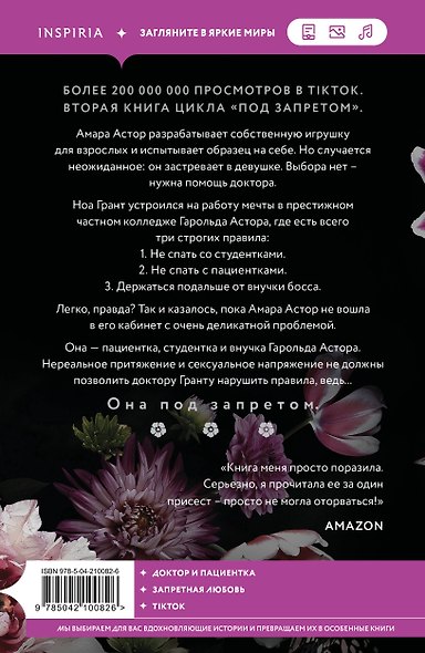 Комплект из 2-х книг Катарины Моры: (До тебя + Доктор Грант) - фото 6