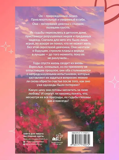 Раз и навсегда - фото 6