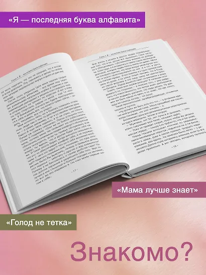Постсоветское воспитание: установки из детства, которые мешают нам жить - фото 5