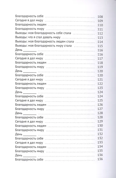 Путь к своей душе - фото 5