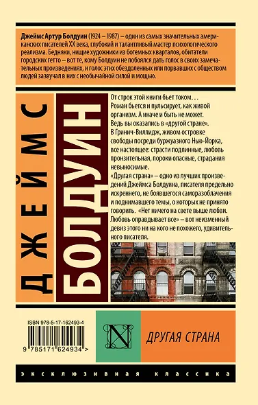 Другая страна - фото 2