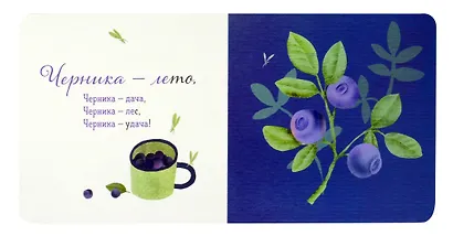 Где твоя малинка? - фото 3