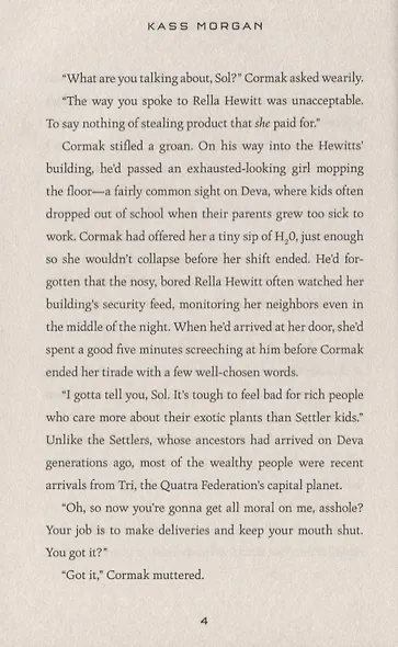 Light Years - фото 4