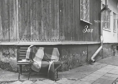 Халатная жизнь - фото 11