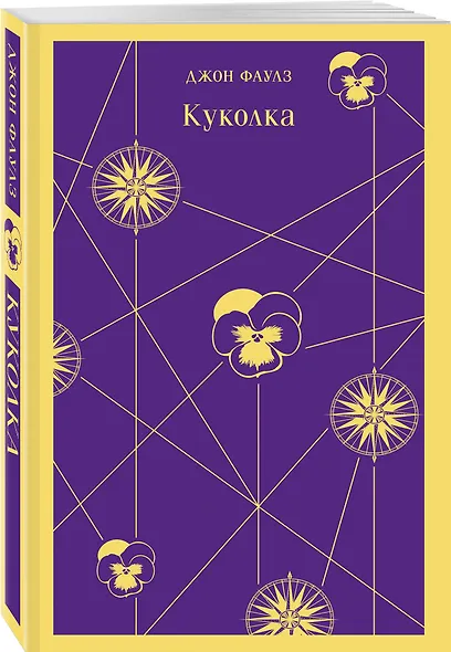 Куколка - фото 3