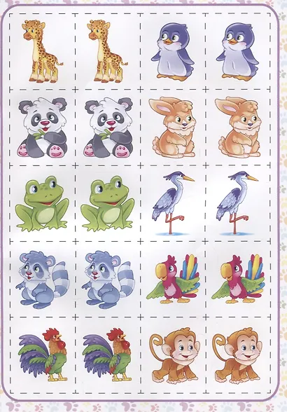 Животные - фото 2