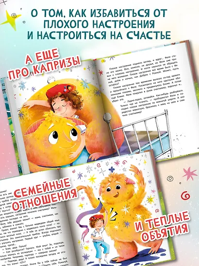 Настройся на счастье! - фото 5