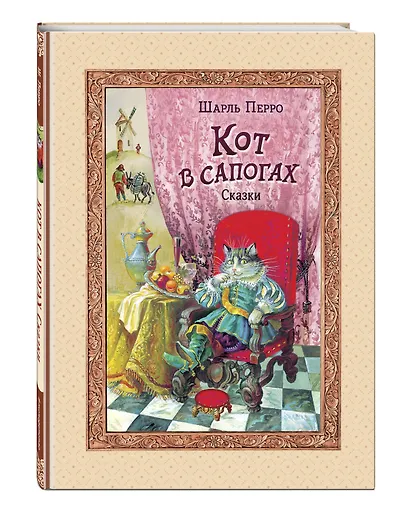 Кот в сапогах. Сказки (ил. А. Власовой) - фото 3