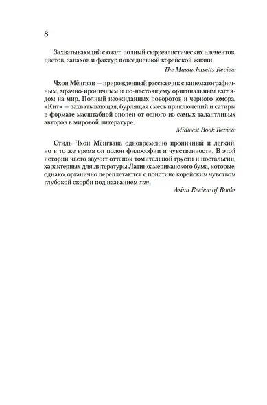 Кит - фото 11