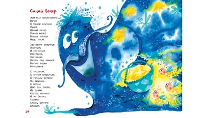 Синий вечер - фото 6