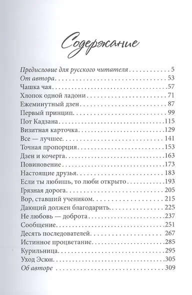 Избранное. Шесть самых важных книг: комплект из 6 книг - фото 2