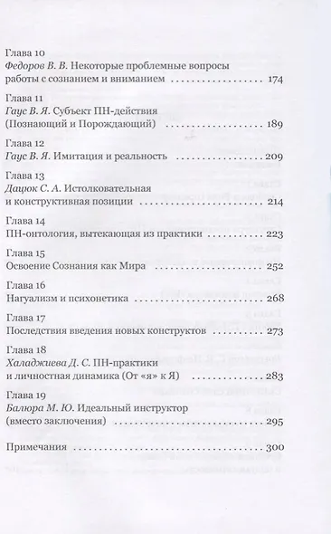 Технологии свободы. Путь от я к Я. - фото 3