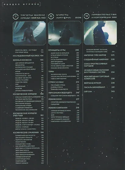 НИ Чужой - фото 11