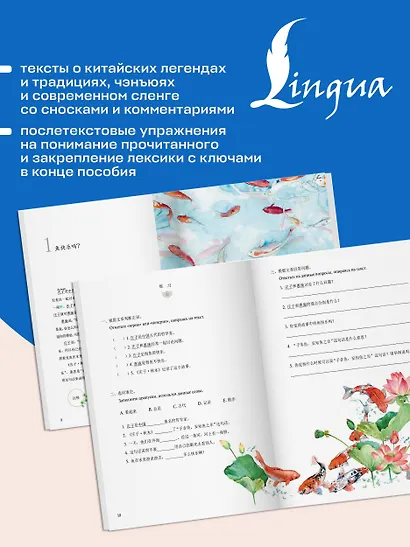 Гусиное перо из-за тысячи ли. Уровень 3 - фото 7