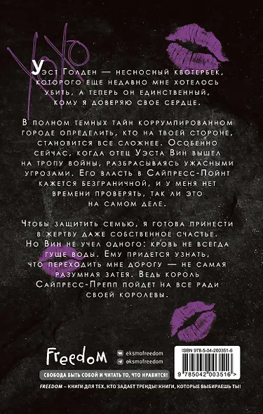 Эти Золотые короли (#3) - фото 2