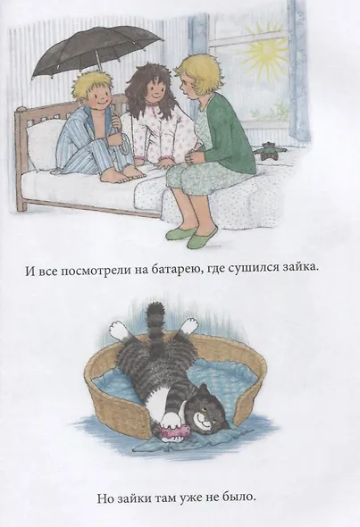 Мяули. Истории из жизни удивительной кошки : сказки - фото 5