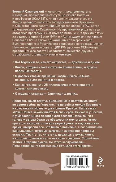 Книга сборной солянки - фото 2