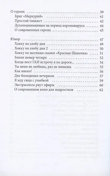 Стихи. Сборник - фото 3