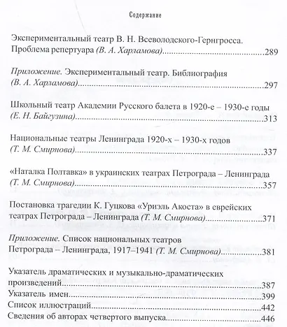 Петербургские театры, которых нет. Выпуск 4 - фото 3