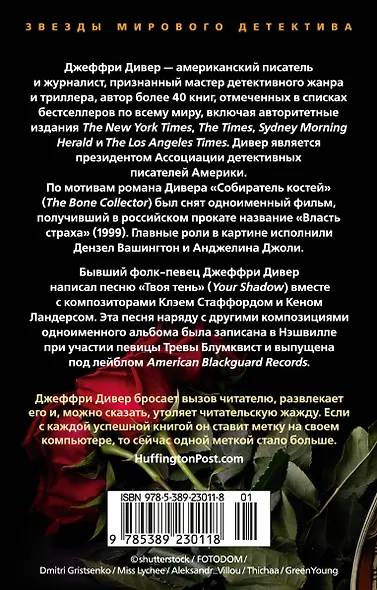 Твоя тень - фото 2