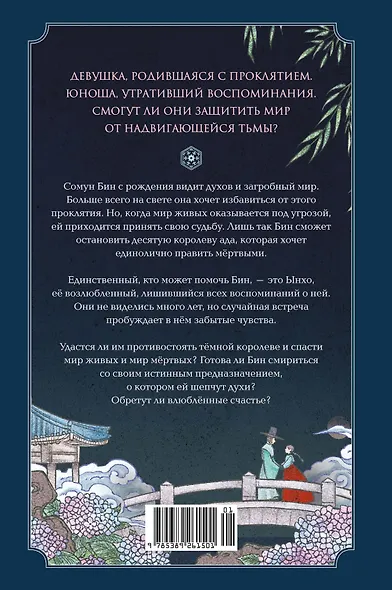 Девушка, изгоняющая духов - фото 2