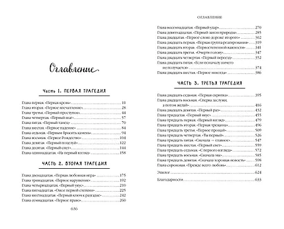 Единственная Джун - фото 13