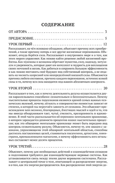 Система «Мастер-ключ» - фото 3