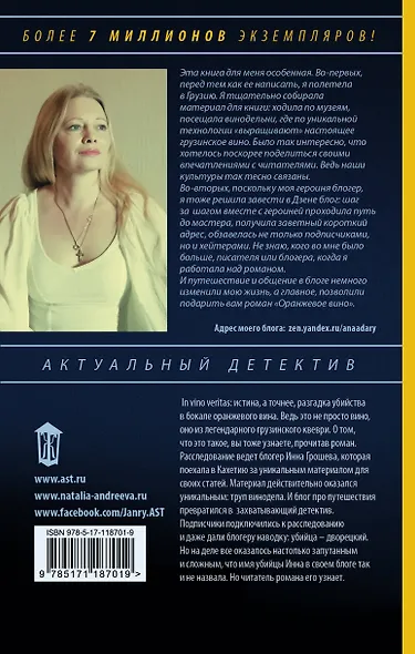 Оранжевое вино - фото 2