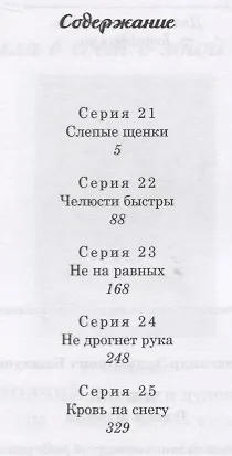 Ловчий. Волк и флажки (м) - фото 2